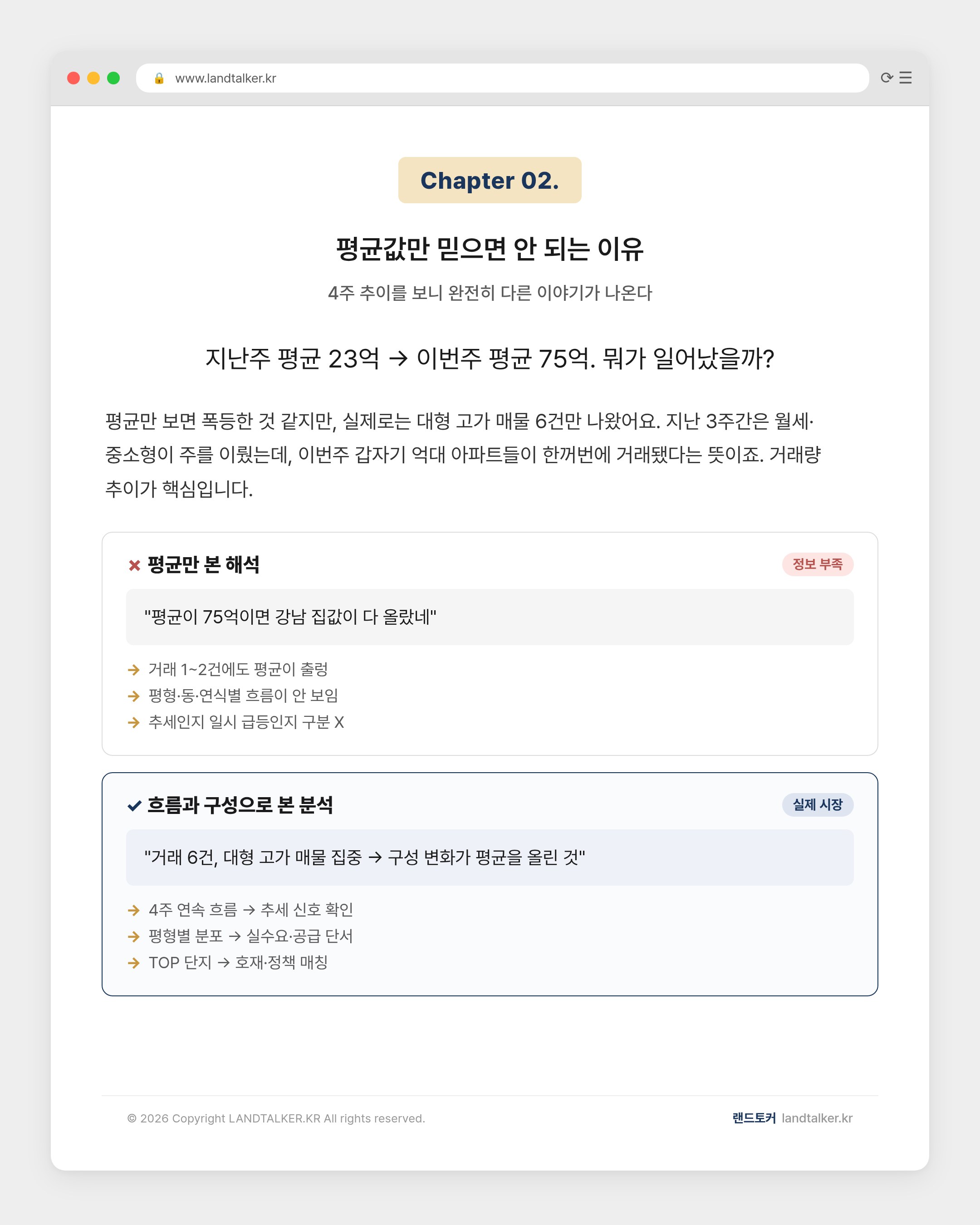 chapter-02