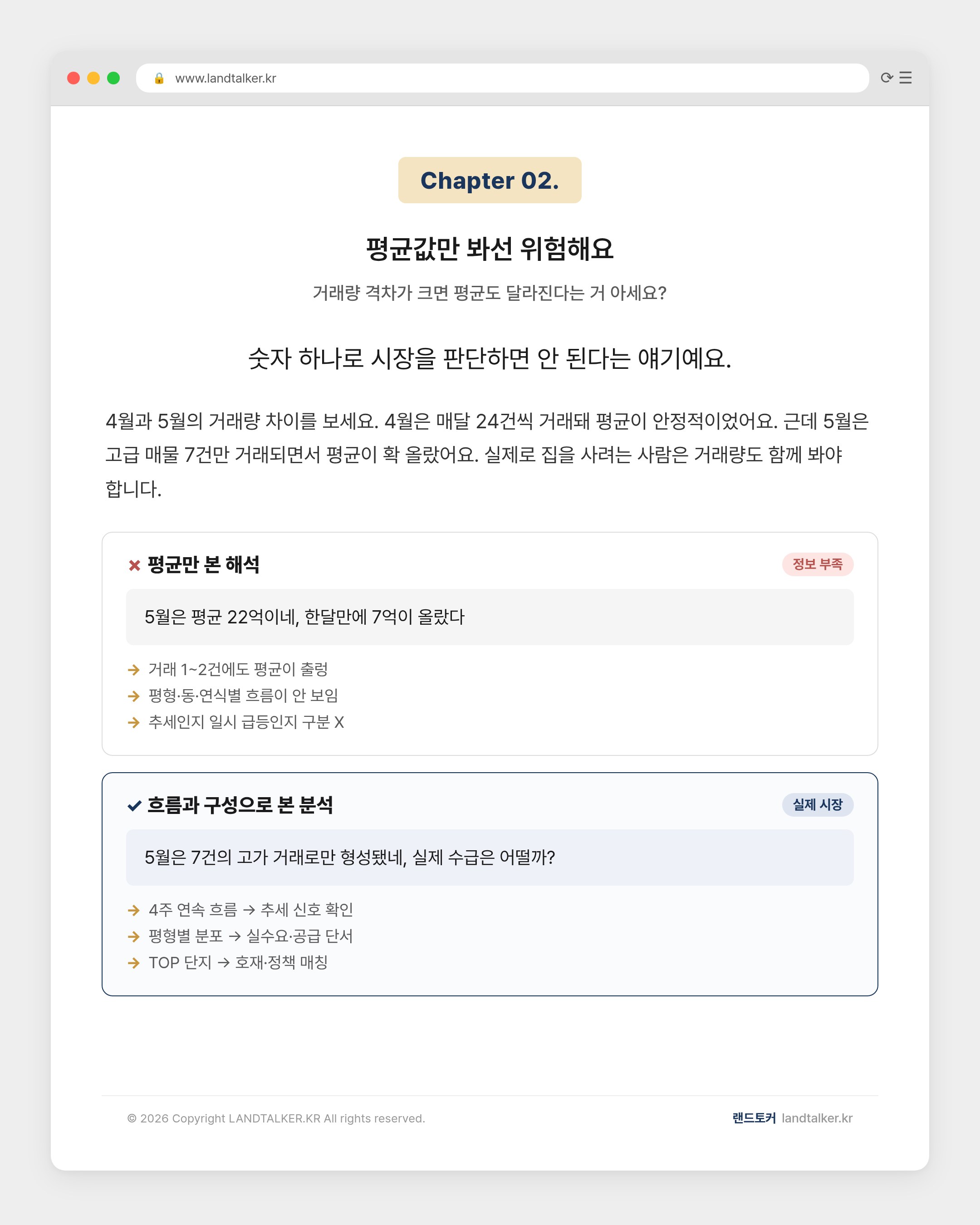 chapter-02