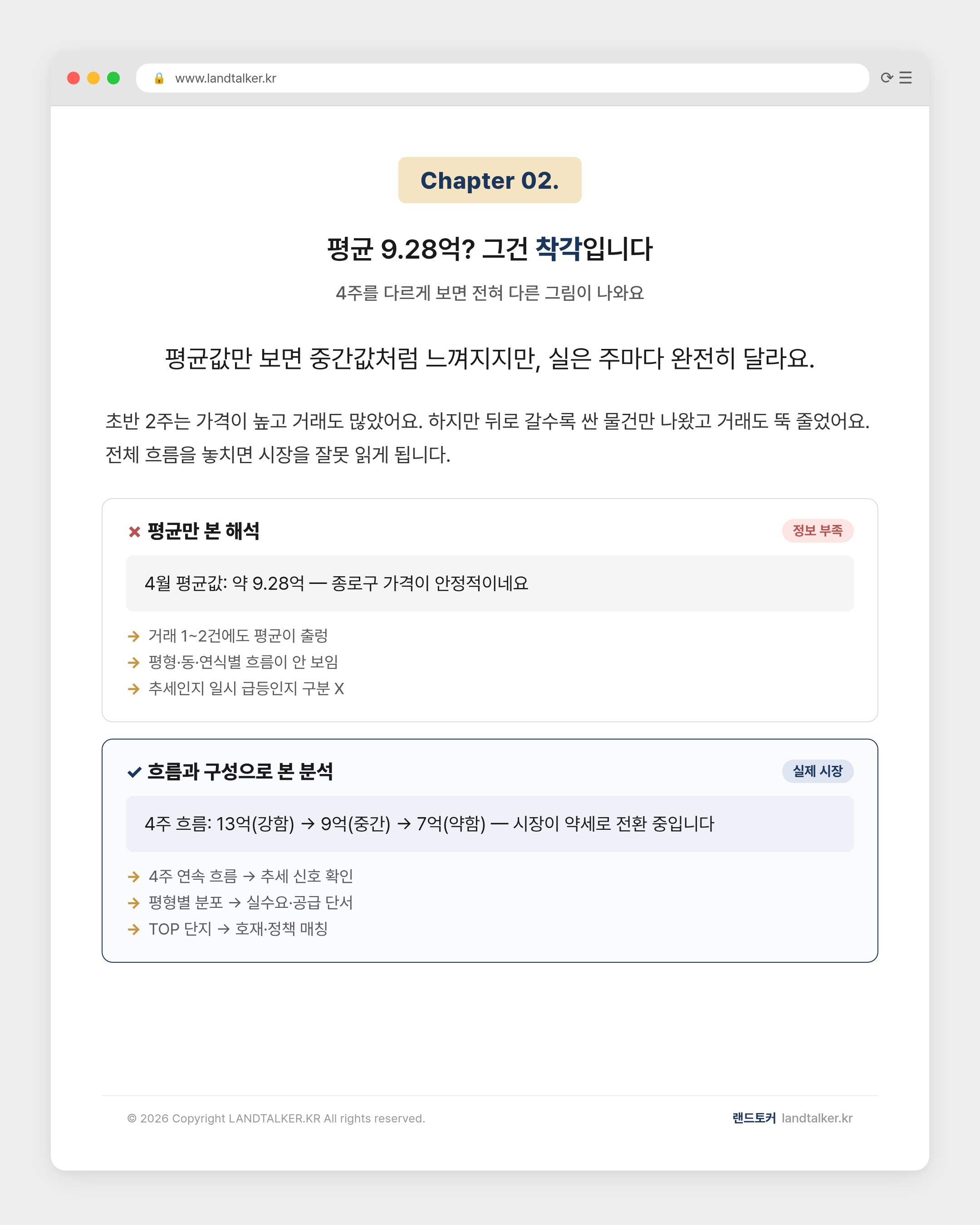 chapter-02