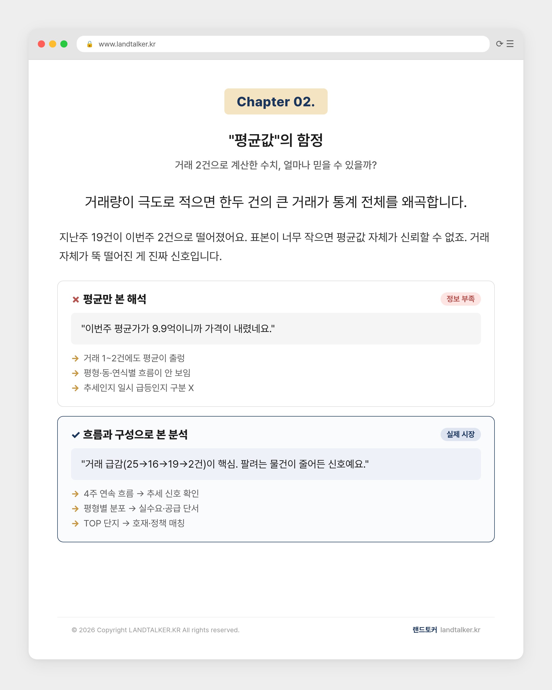 chapter-02