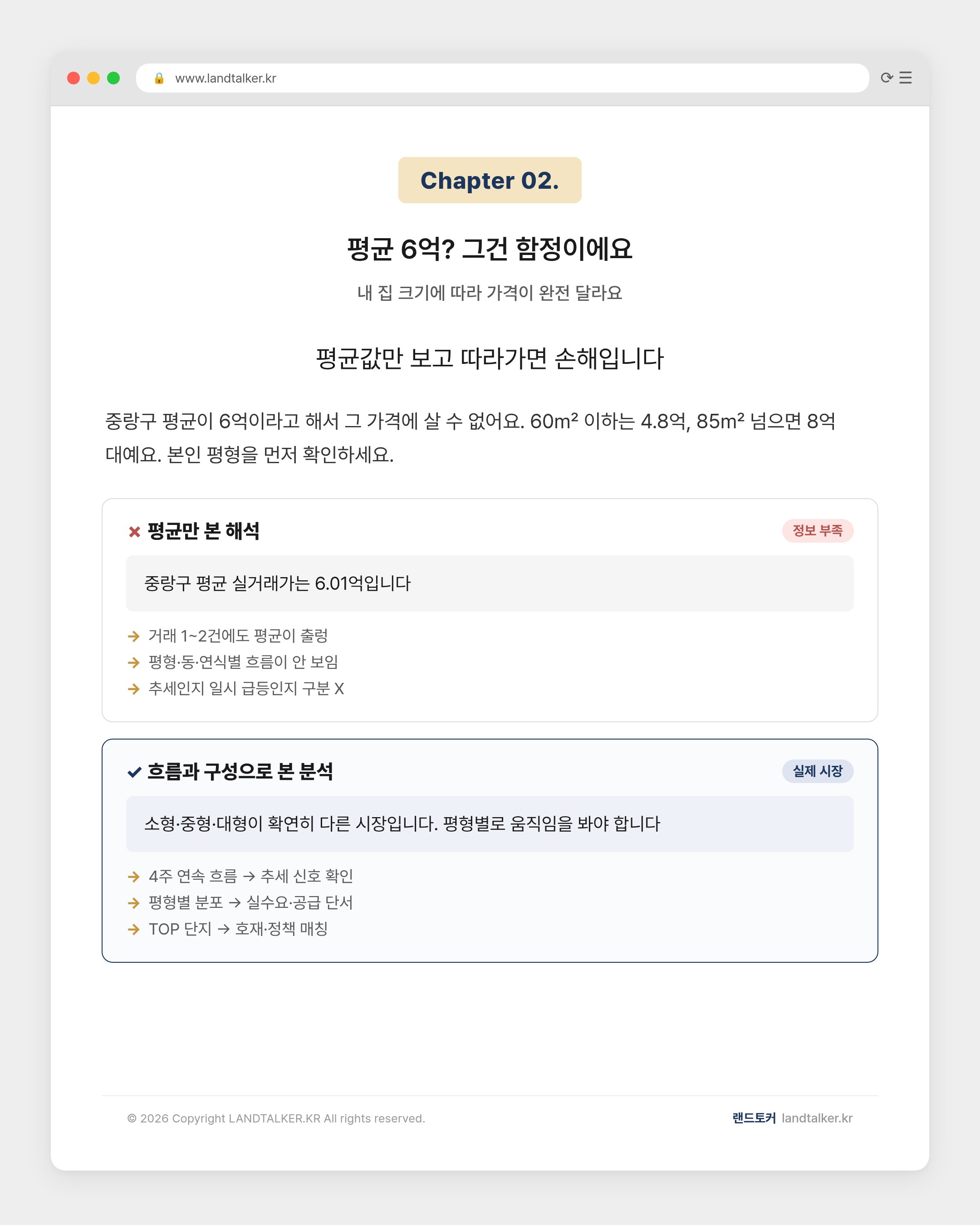 chapter-02