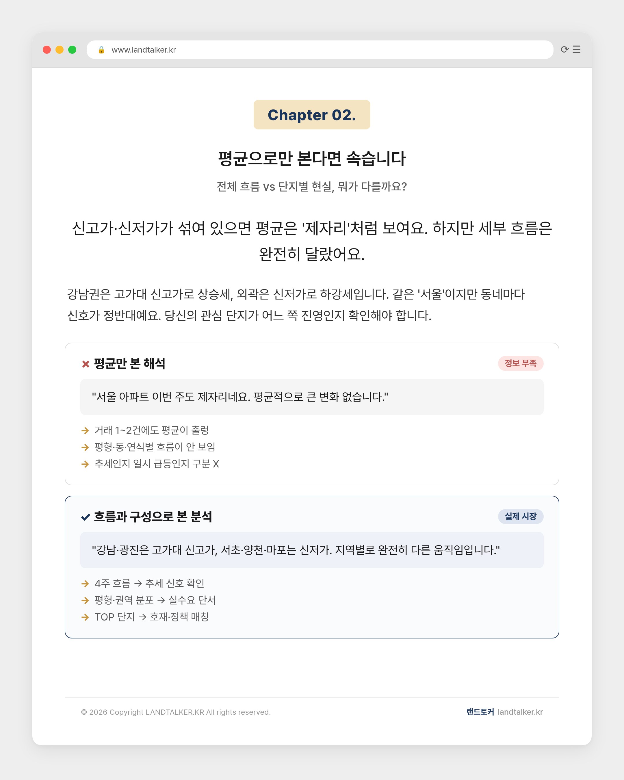 chapter-02