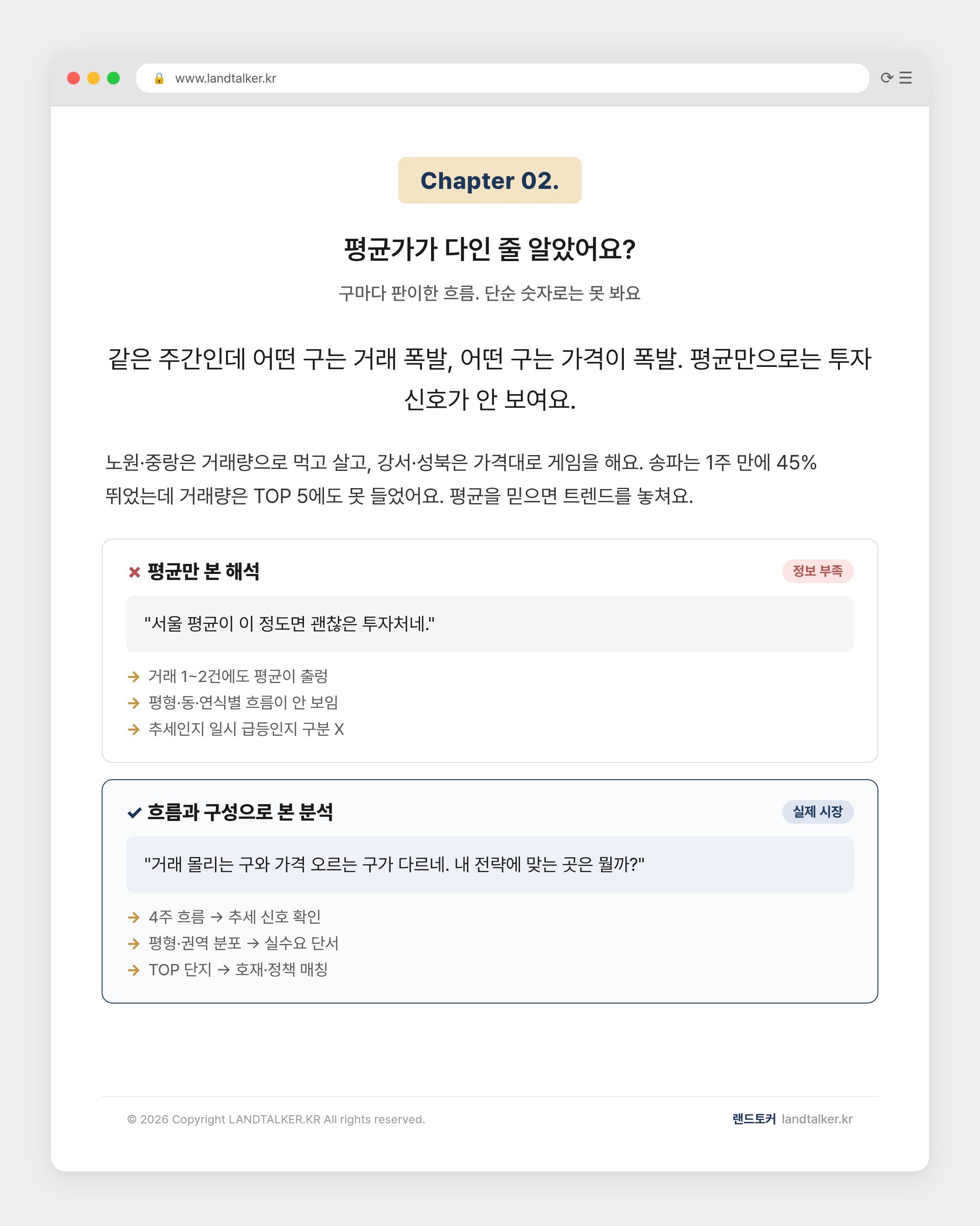 chapter-02