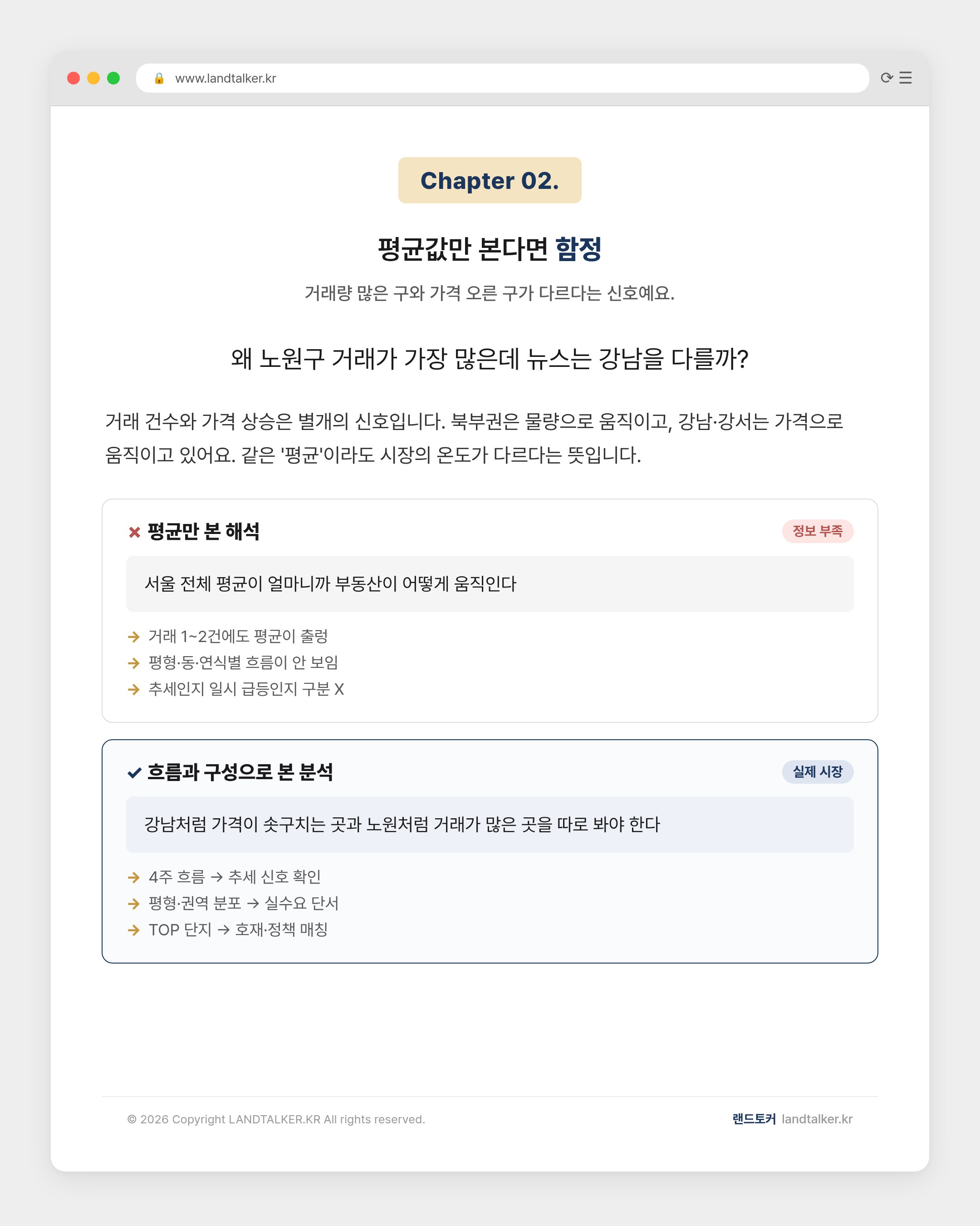 chapter-02