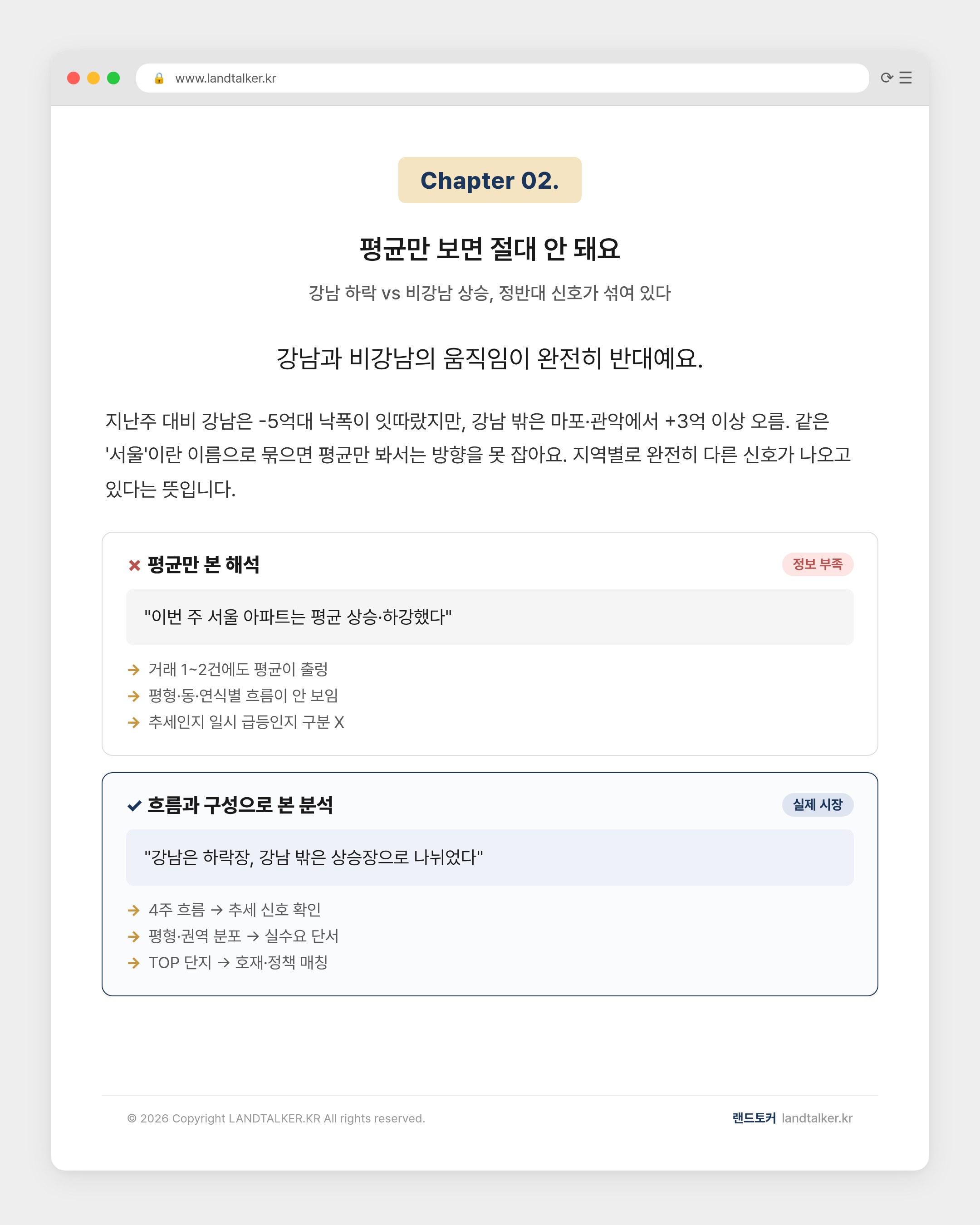 chapter-02