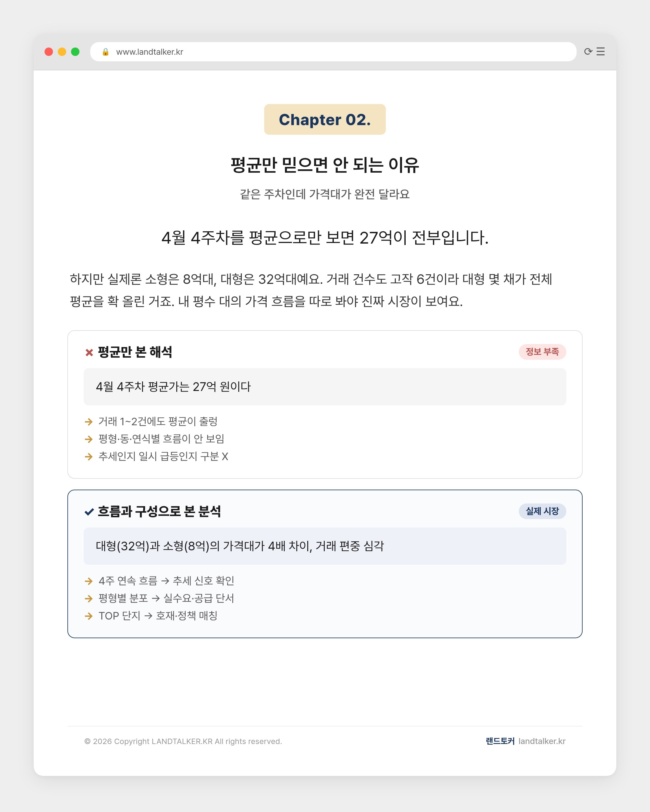 chapter-02